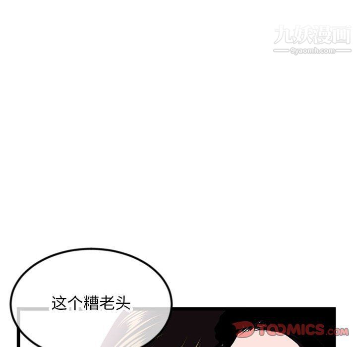 深夜网吧第52话