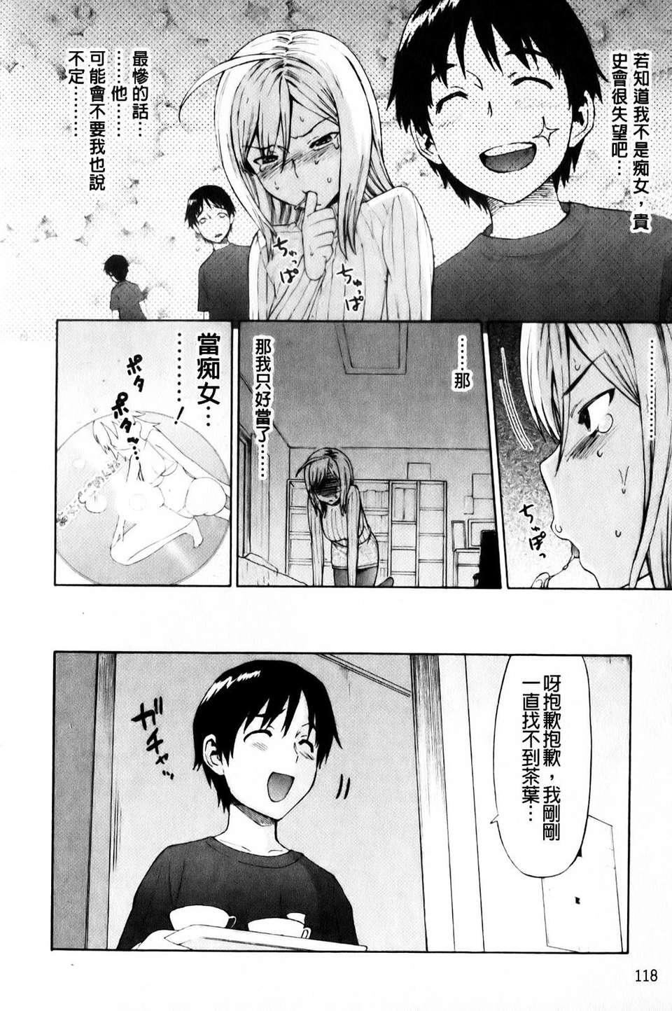 [和六里ハル]さんかくかん[和六里ハル]さんかくかん