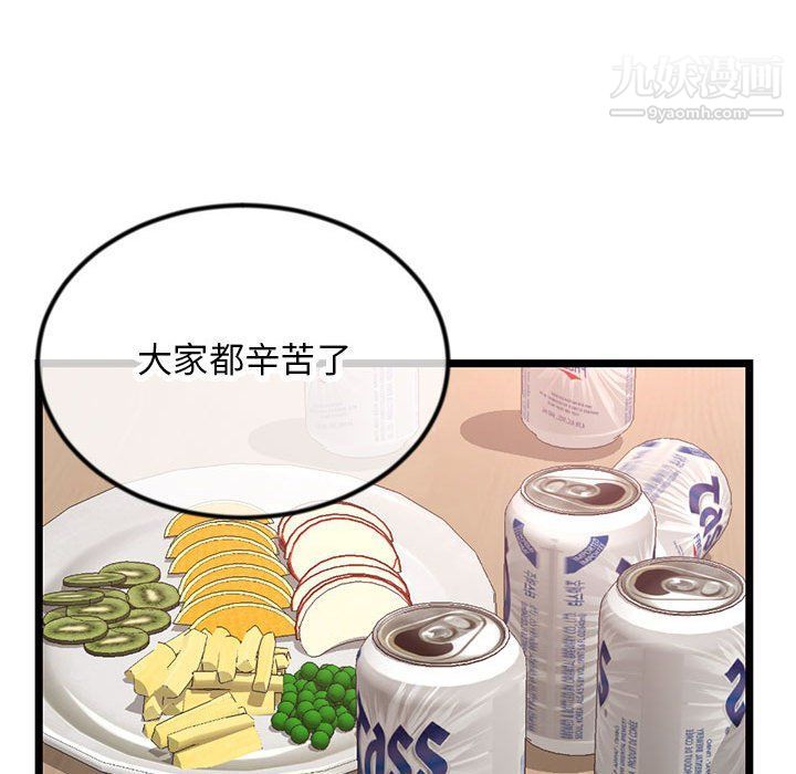 深夜网吧第52话