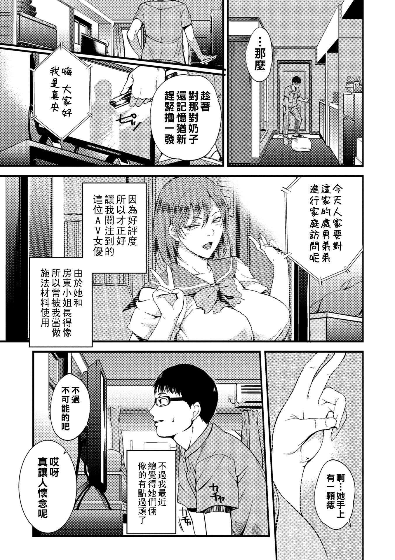 [はんぺら]奥さんが知らない快楽[中国翻訳][DL版][はんぺら]奥さんが知らない快楽[中国翻訳][DL版]