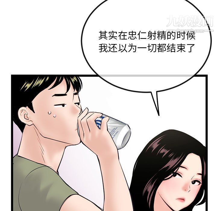 深夜网吧第52话