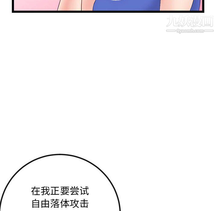 深夜網吧第52話