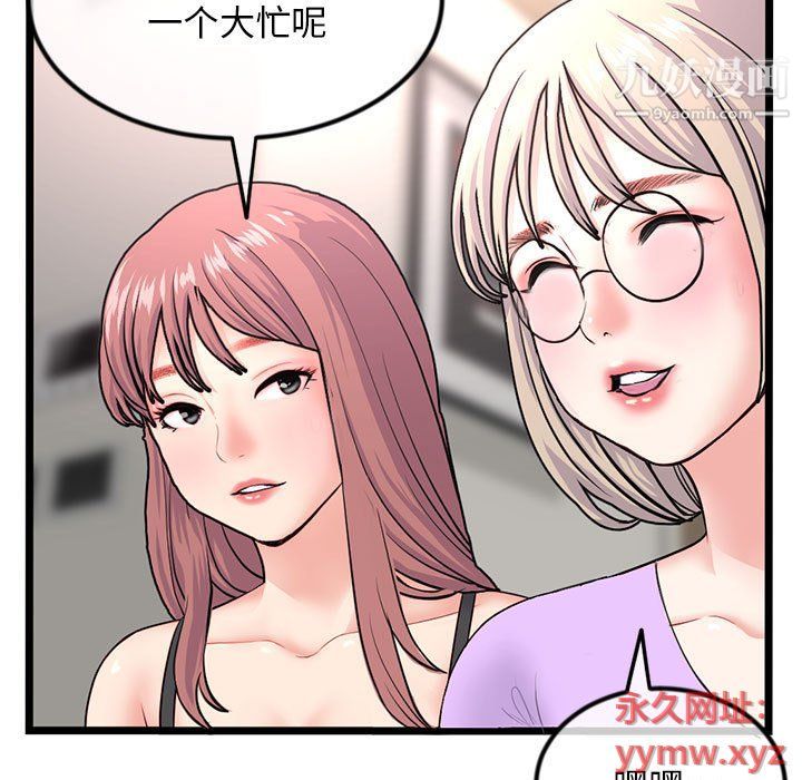 深夜網吧第52話