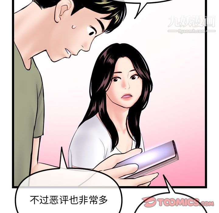 深夜网吧第52话