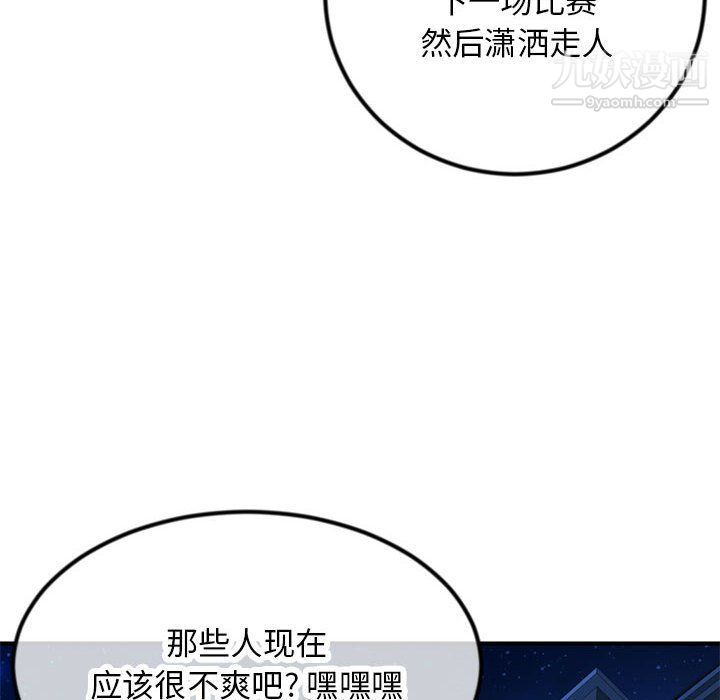 深夜网吧第52话