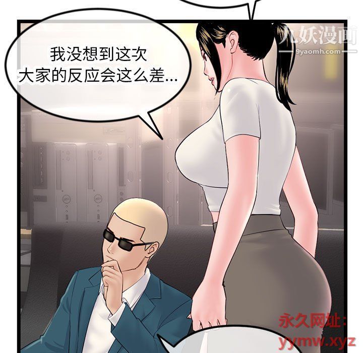 深夜网吧第52话