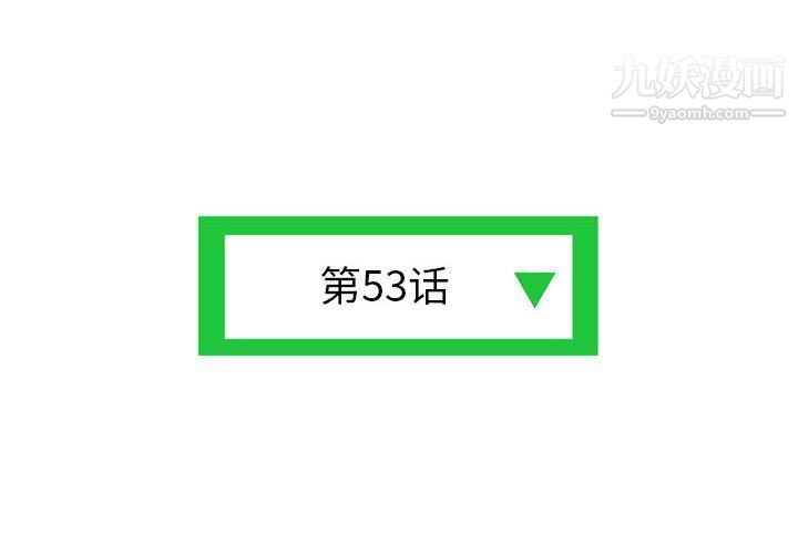 深夜网吧第53话