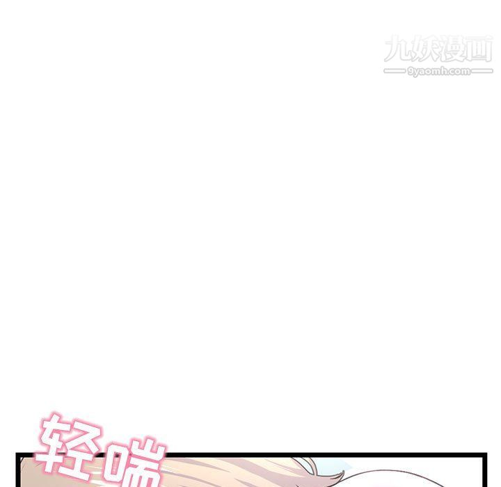 深夜网吧第53话