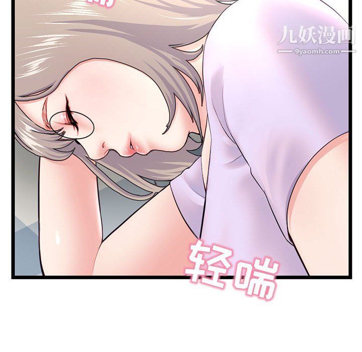 深夜网吧第53话