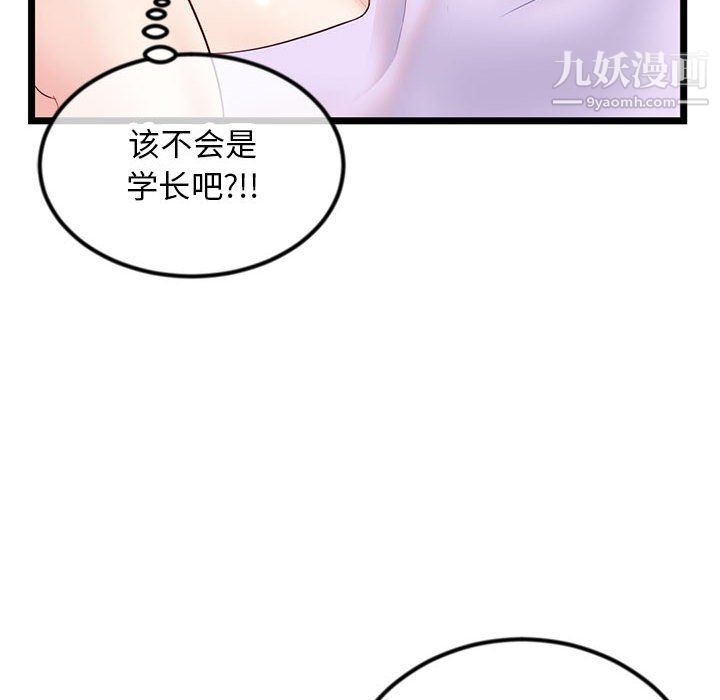 深夜网吧第53话