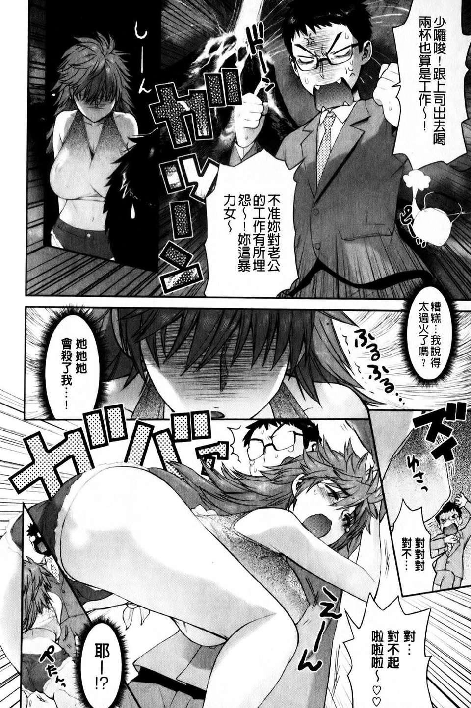 深夜网吧第53话