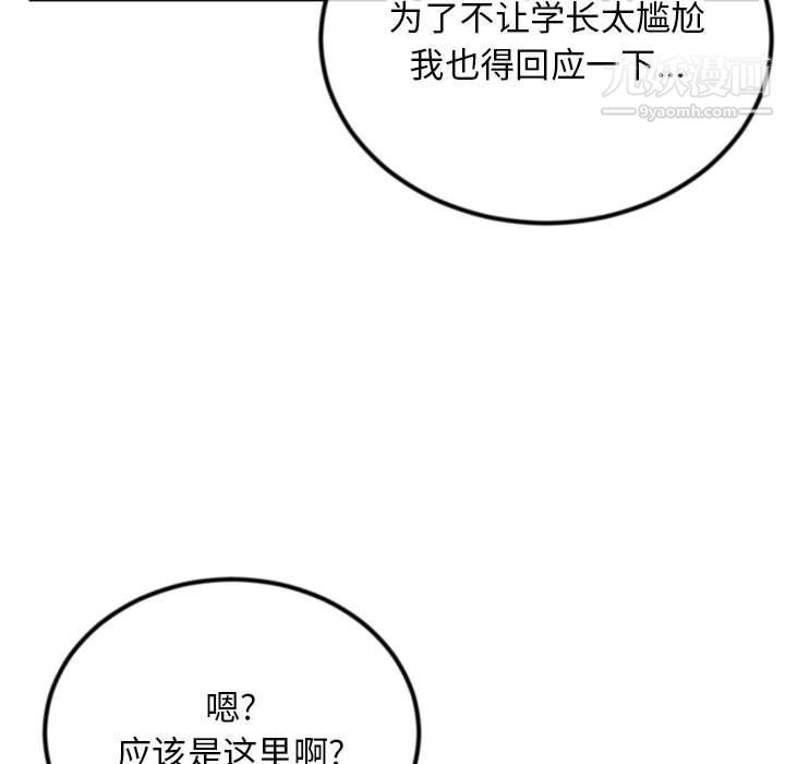 深夜网吧第53话