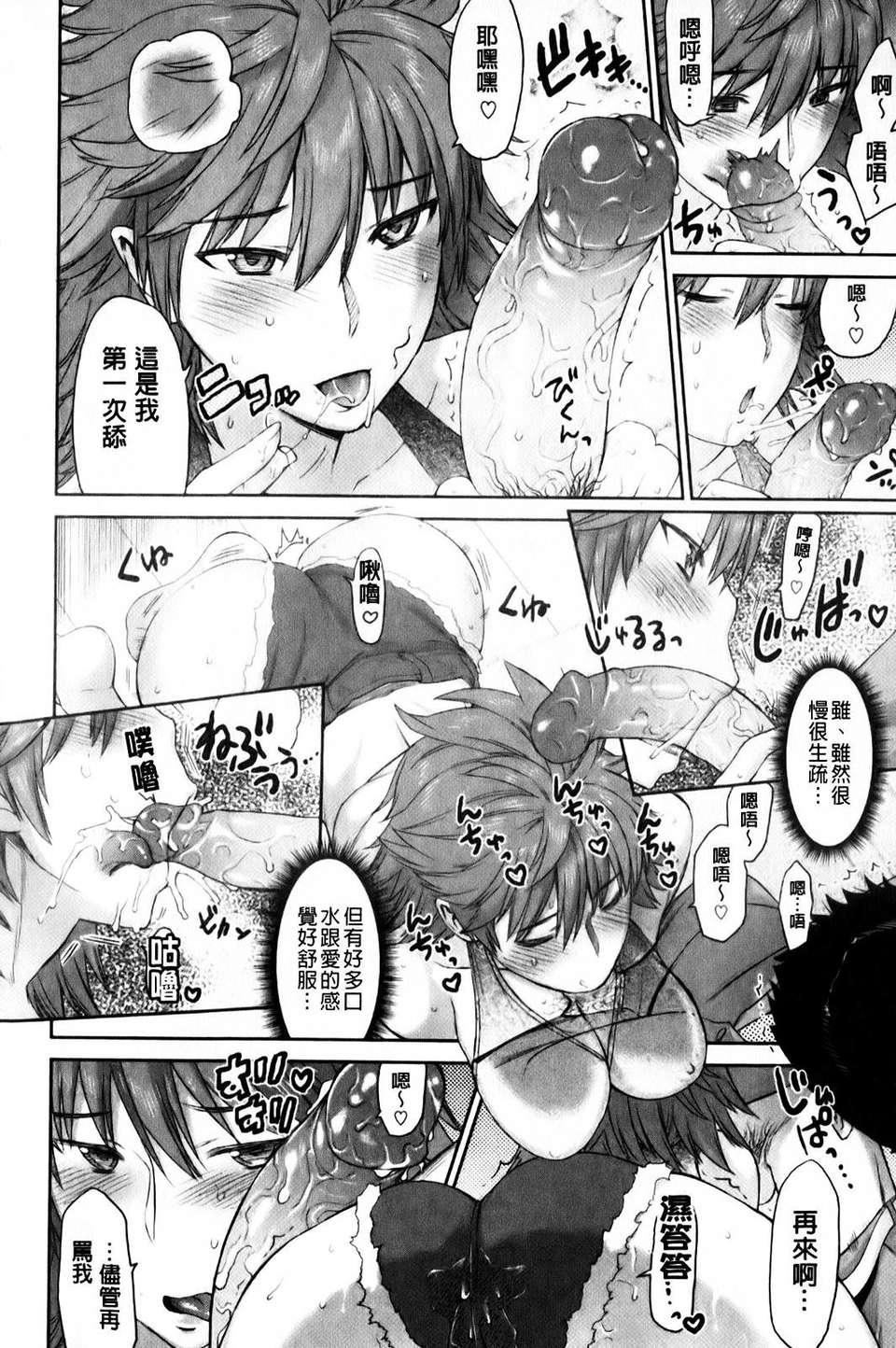 [和六裡ハル]さんかくかん[和六裡ハル]さんかくかん