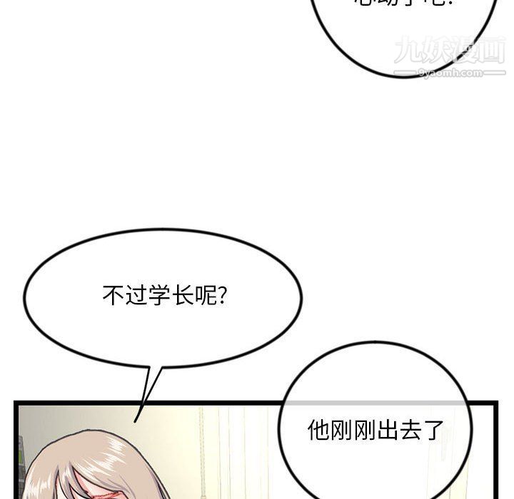 深夜网吧第53话