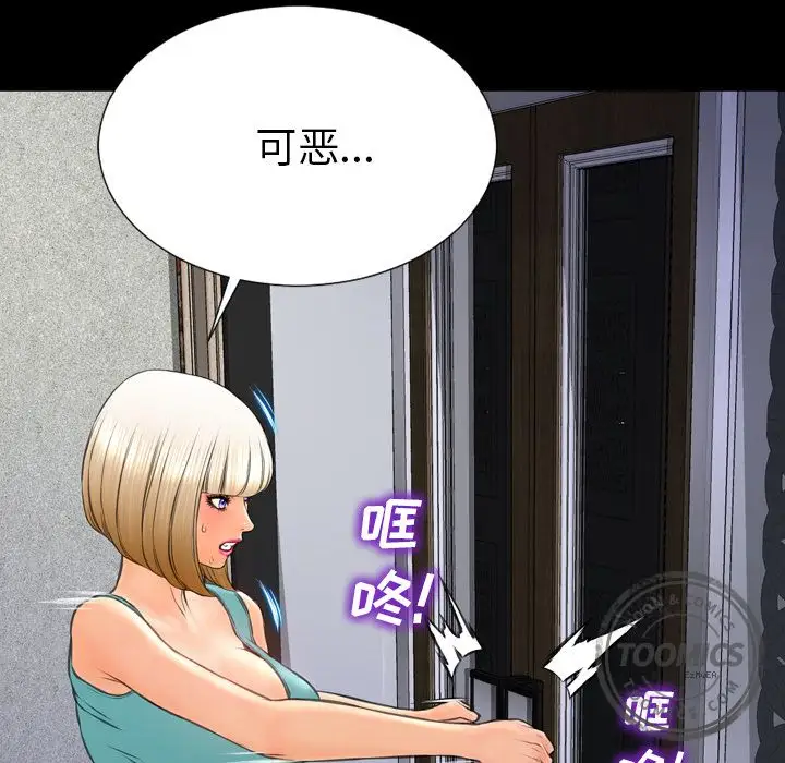 S商店的她第57章