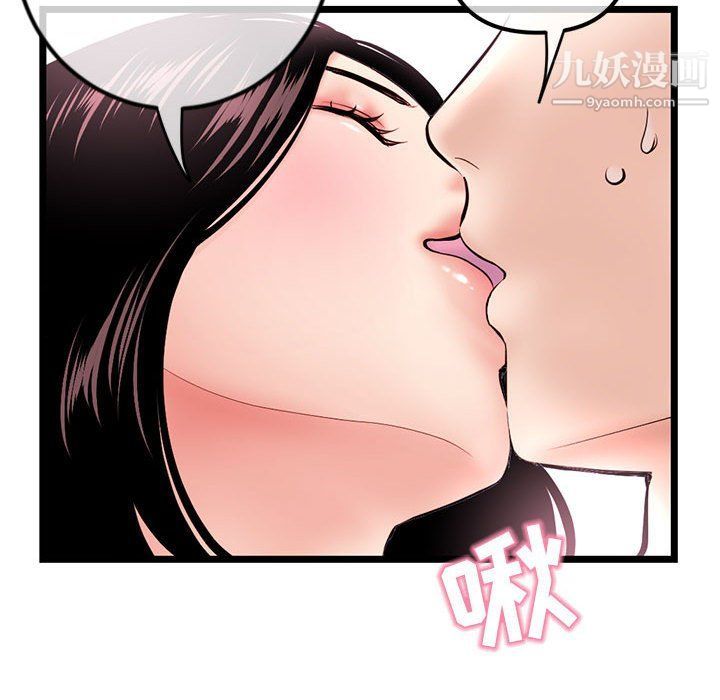 深夜网吧第53话