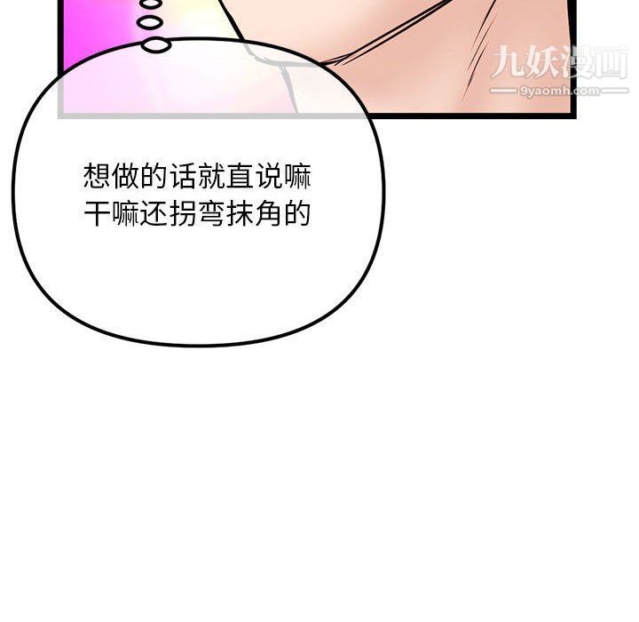 深夜網吧第53話