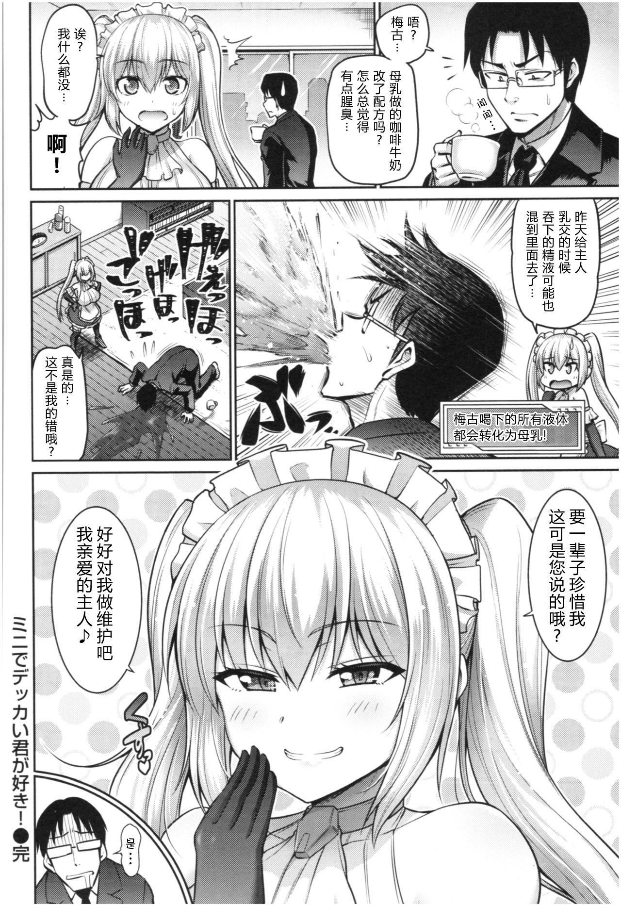 [南乃さざん]むちちち♥[南乃さざん]むちちち♥