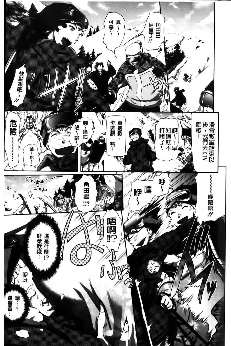 [黒越陽]inスル？[黒越陽]inスル？