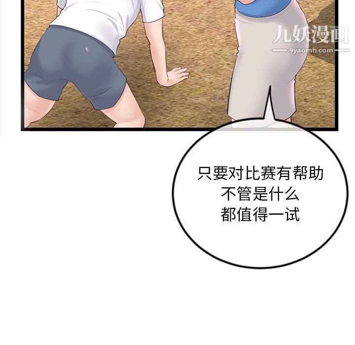 深夜網吧第53話