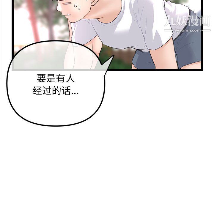 深夜网吧第53话