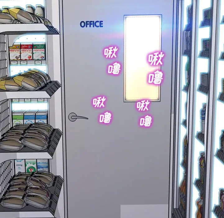 S商店的她第57章