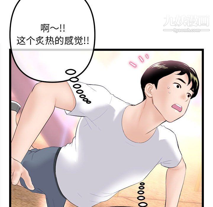 深夜網吧第53話