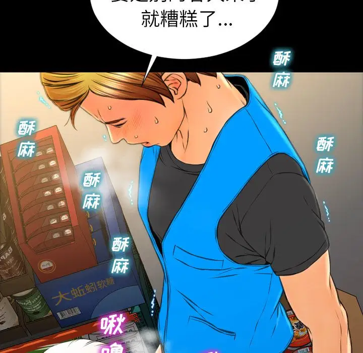 S商店的她第57章