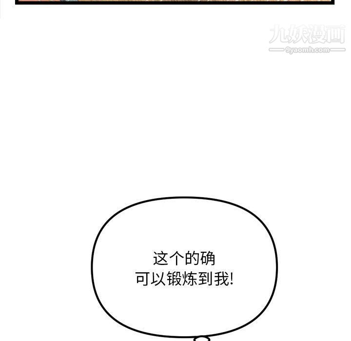 深夜网吧第53话