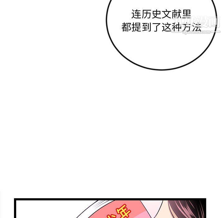 深夜网吧第53话