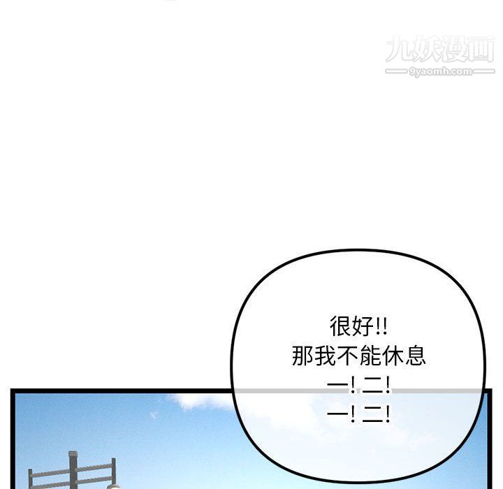 深夜网吧第53话