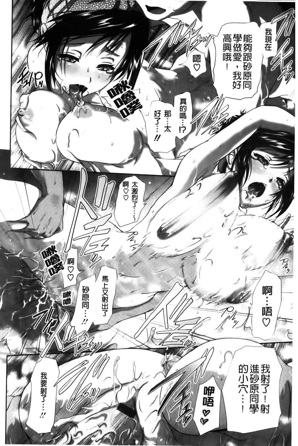 [黒越阳]inスル？[黒越阳]inスル？