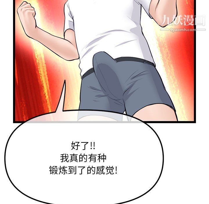 深夜網吧第53話