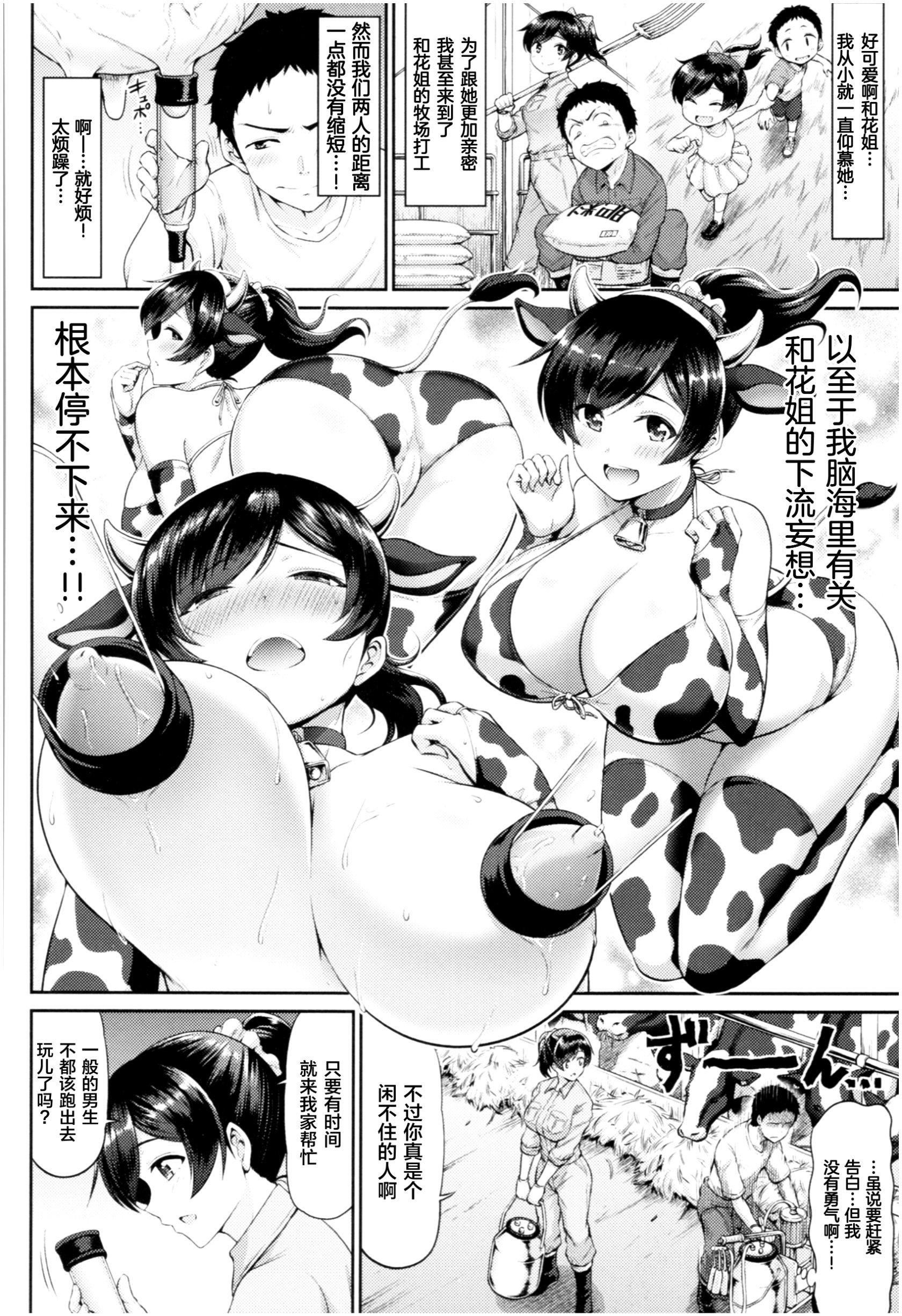 [南乃さざん]むちちち♥[南乃さざん]むちちち♥