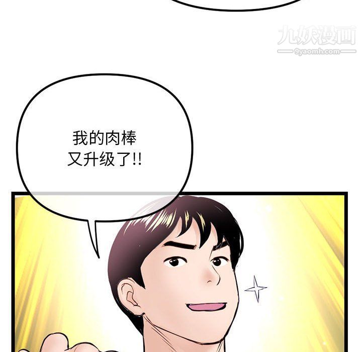 深夜網吧第53話