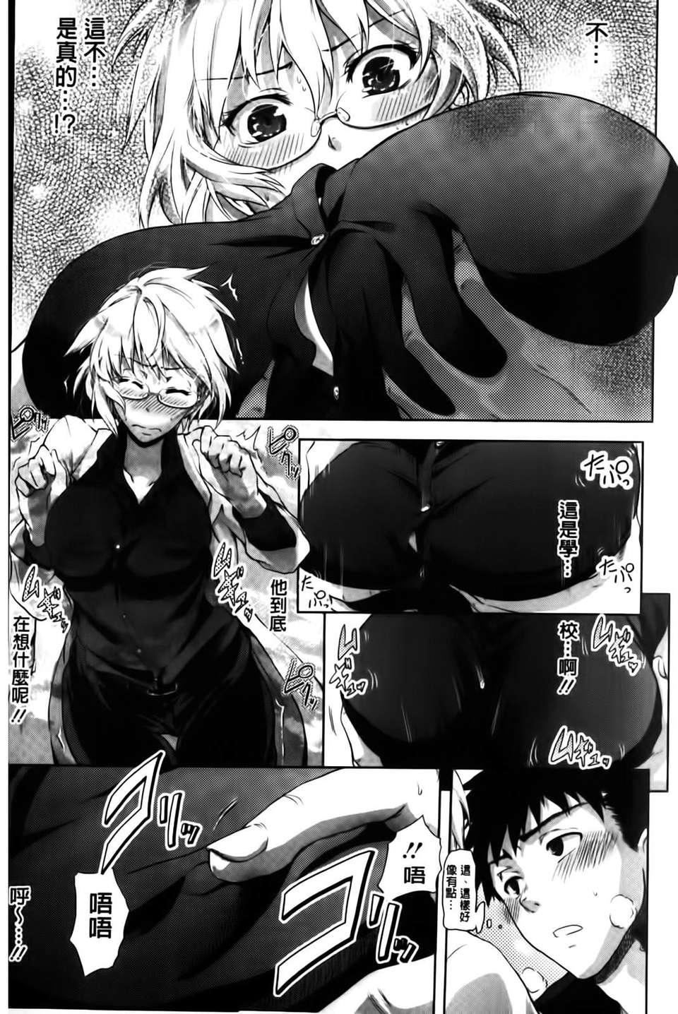 [黒越陽]inスル？[黒越陽]inスル？