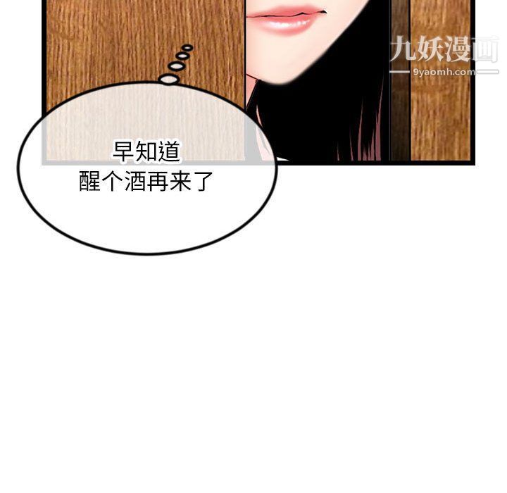 深夜網吧第53話