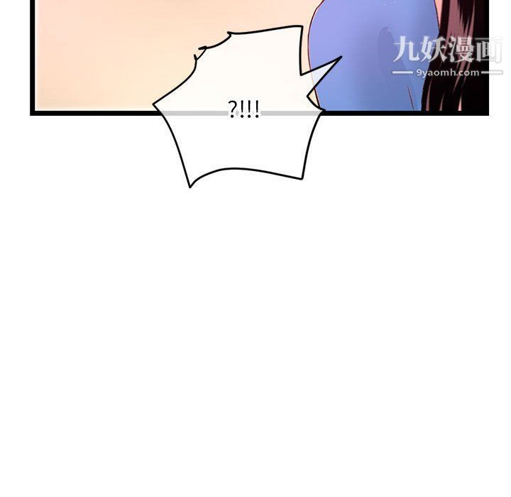 深夜网吧第53话