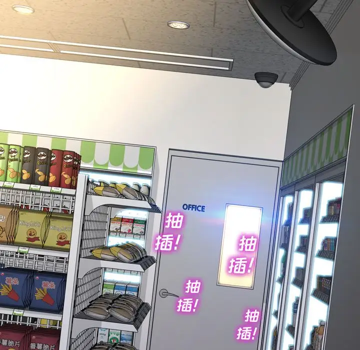 S商店的她第57章