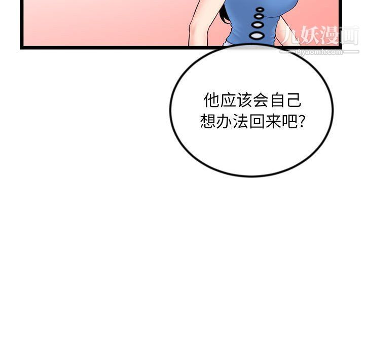 深夜网吧第53话