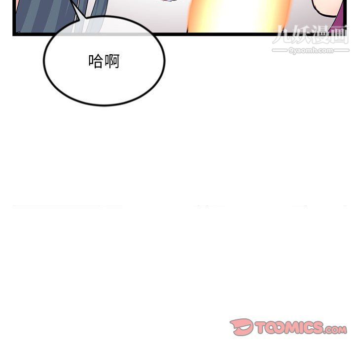 深夜網吧第53話