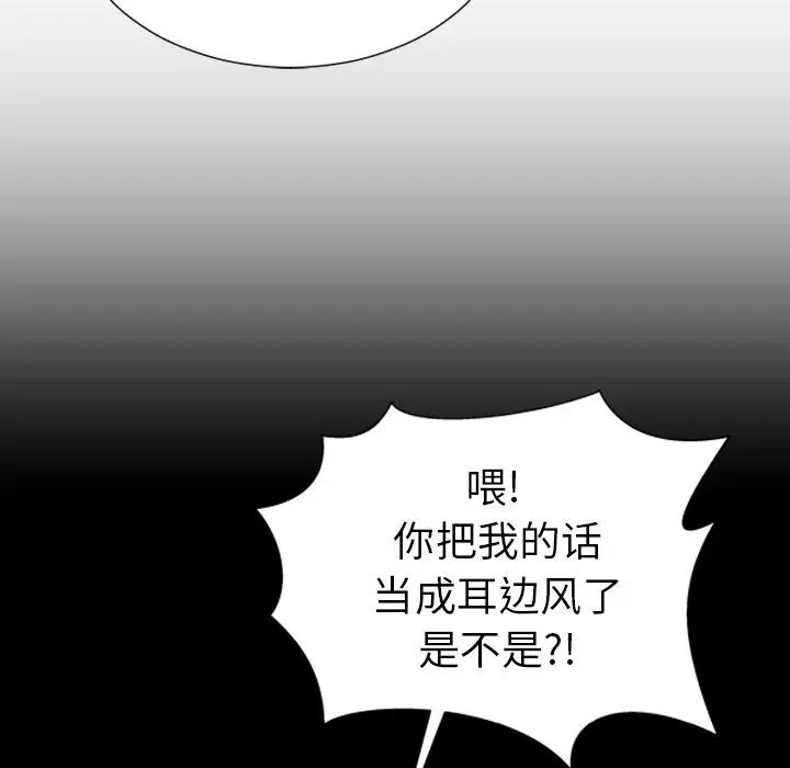 S商店的她第57章