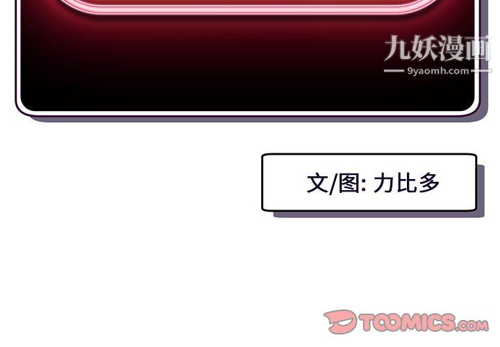 深夜網吧第54話