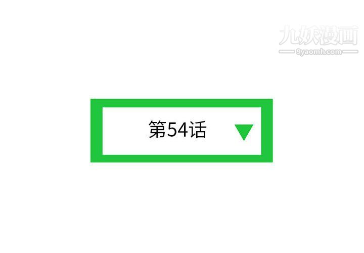 深夜网吧第54话