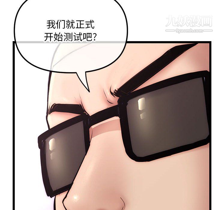 深夜网吧第54话