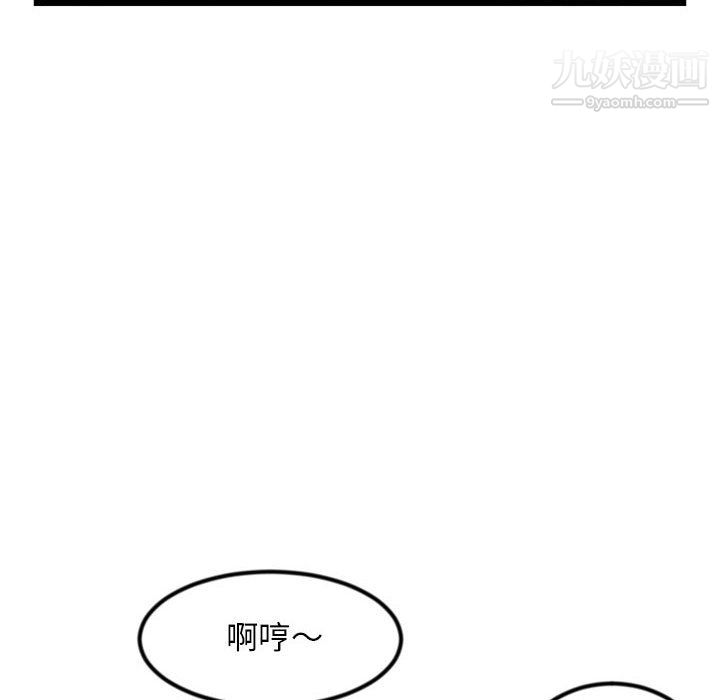 深夜网吧第54话