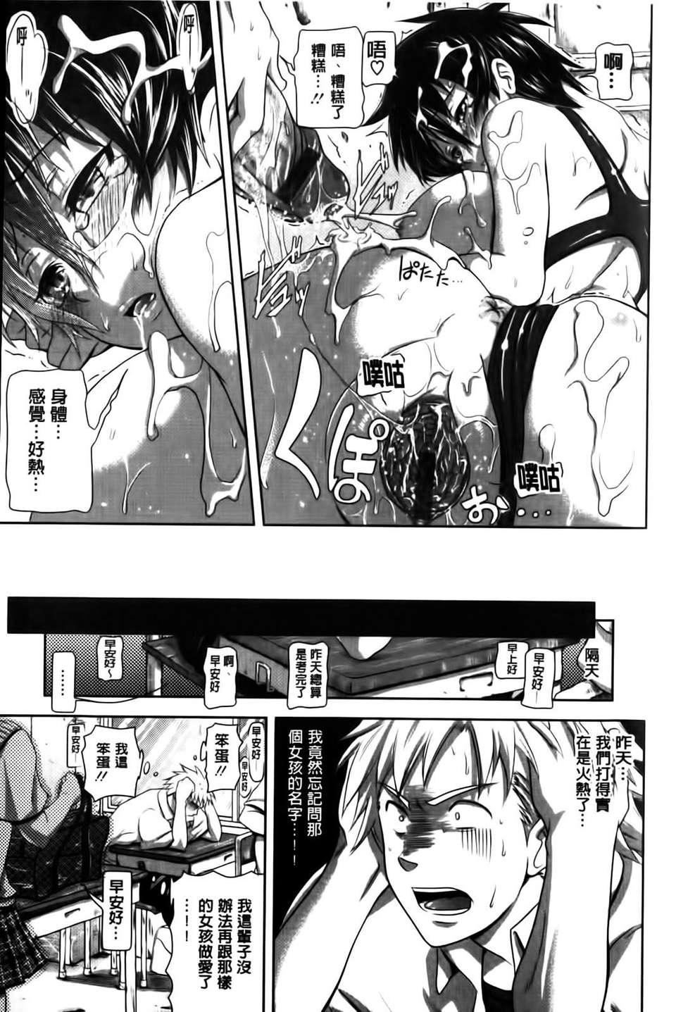 [黒越阳]inスル？[黒越阳]inスル？