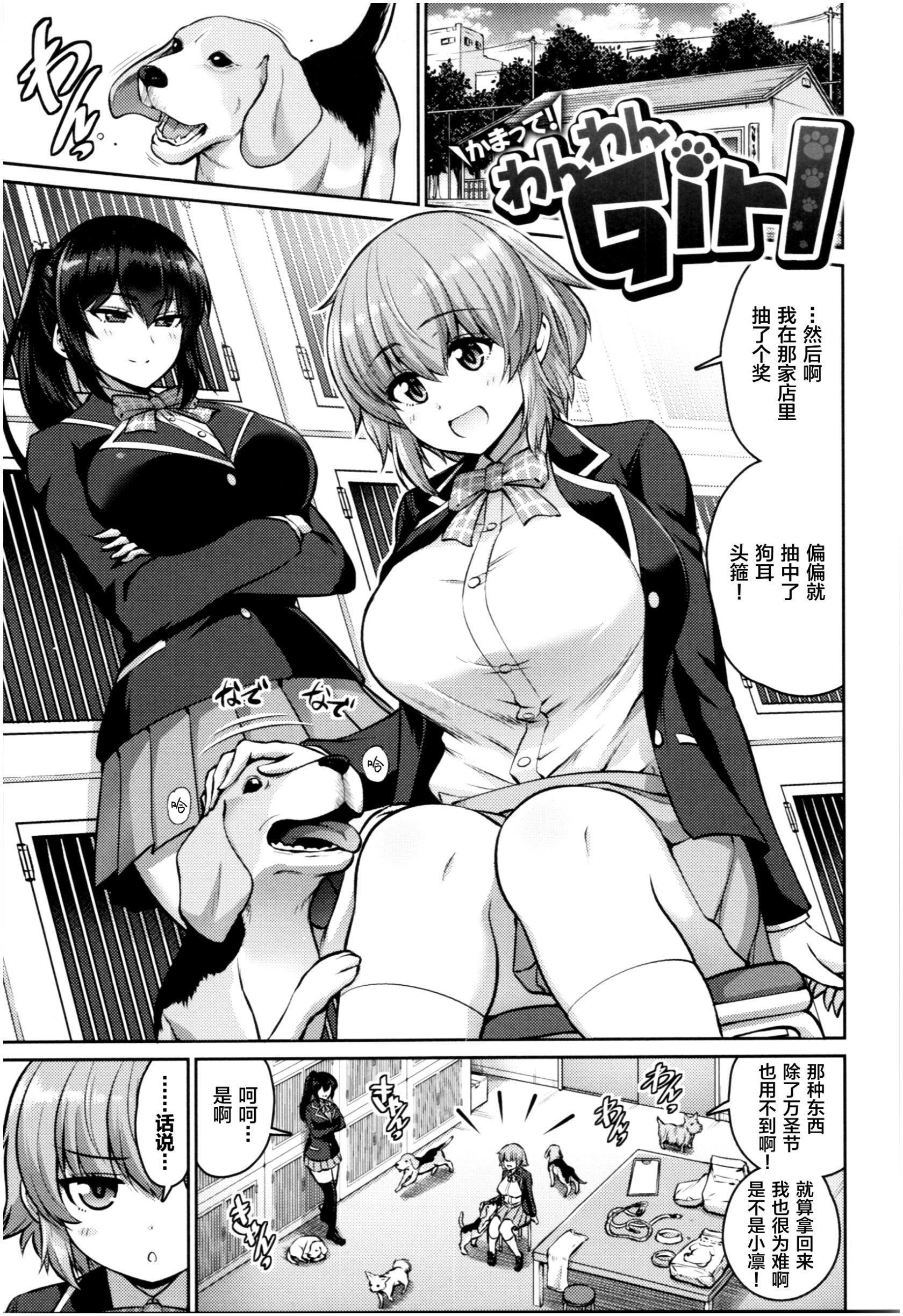 [南乃さざん]むちちち♥[南乃さざん]むちちち♥