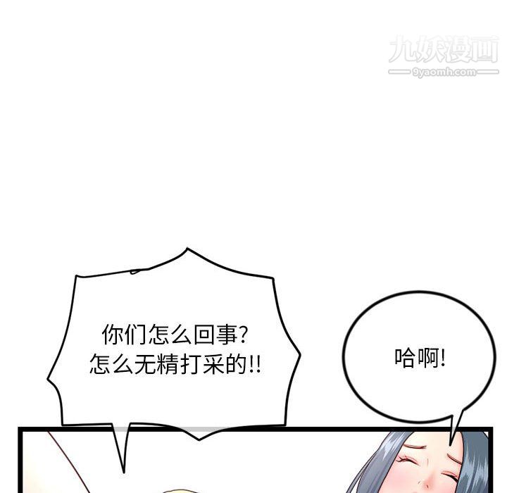 深夜網吧第54話