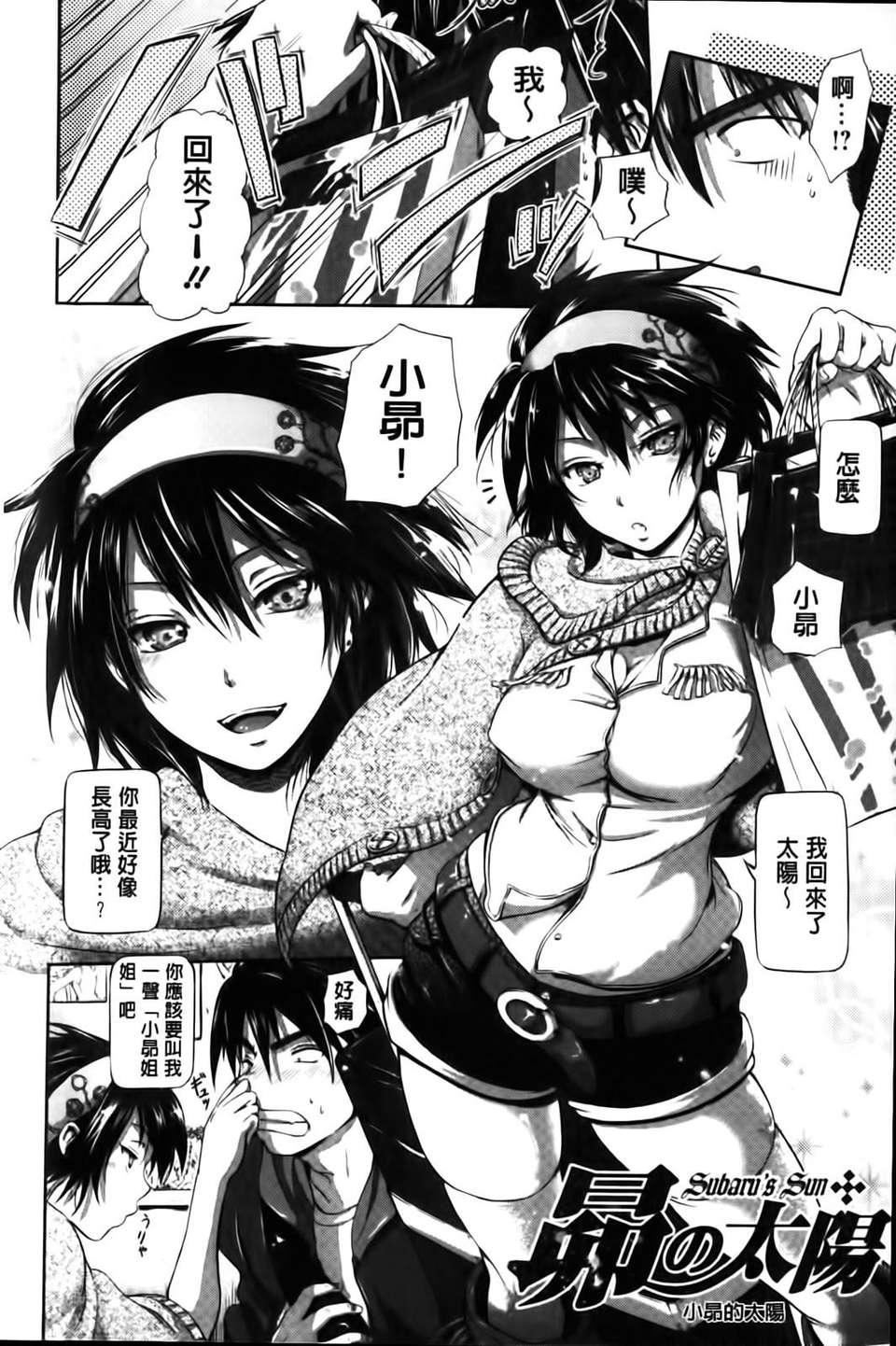 [黒越陽]inスル？[黒越陽]inスル？